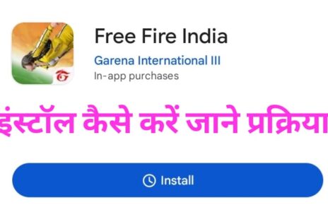 Free Fire India Install Today New Update: बच्चों की इंतजार की घड़ी हुआ समाप्त फ्री फायर इंडिया जल्दी से इंस्टॉल करें।