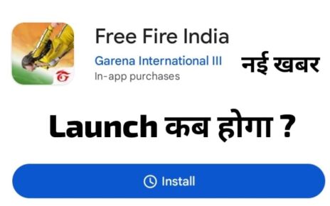 Free Fire Vidio Game Launch In India : फ्री फायर इंडिया कब लॉन्च होगा जान लो पक्की तारीख